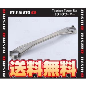 NISMO 54420-RSR42 ニスモ nismo チタンタワーバー BCNR33 BNR34 