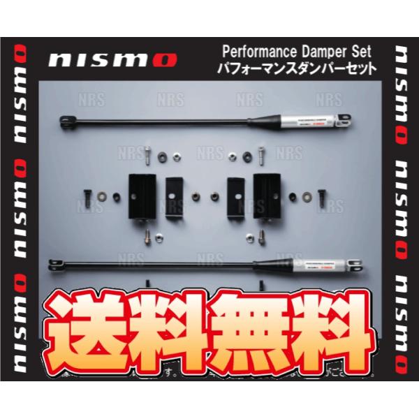 NISMO ニスモ パフォーマンスダンパーセット　スカイラインGT-R　R33/BCNR33 (54...