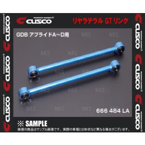 クスコ（CUSCO） 強化スタビリンク (フロント/左右セット