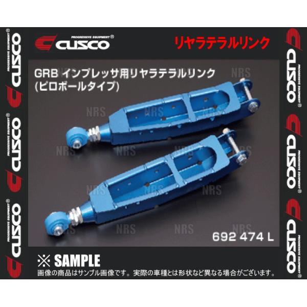 CUSCO クスコ リヤラテラルリンク (ピロボールタイプ/リア側) エクシーガ YA5 (6A1-...