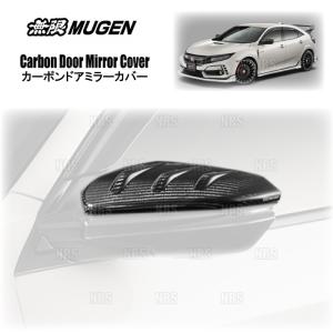 無限（MUGEN） カーボンドアミラーカバー シビック タイプR FK8 mugen