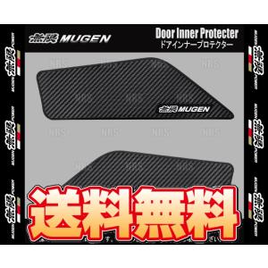 無限 ムゲン ドアインナープロテクター シビック type-R FL5
