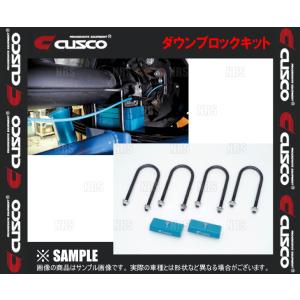 クスコ（CUSCO） ダウンブロックキット用 ダウンブロック (0.5インチ