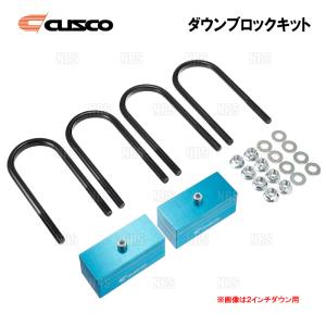 クスコ（CUSCO） ダウンブロックキット用 ダウンブロック (0.5インチ