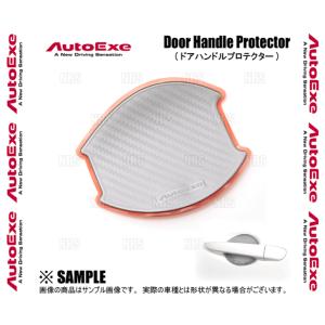 AutoExe オートエクゼ ドアハンドルプロテクター (前後セット/シルバー) CX-5 KEEFW/KE2FW/KE5FW/KEEAW/KE2AW/KE5AW (A001670-02｜abmstore