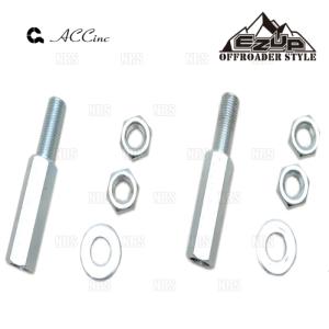 ACC エーシーシー イージーアップ マウントキット用 延長ブラケット 