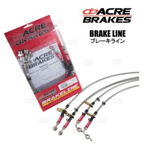 ACRE アクレ ブレーキライン 一台分 (ステンレス フィッティング) アルトワークス HA21S/HB21S 94/10〜00/12 (B7108