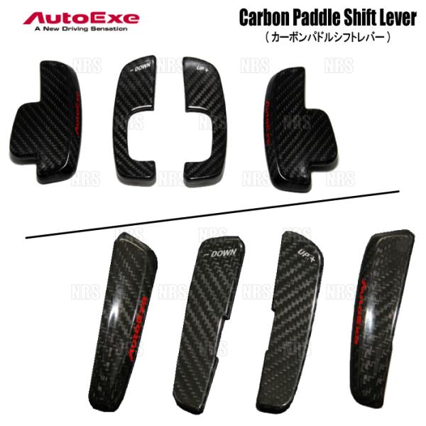 AutoExe オートエクゼ カーボンパドルシフトレバー MX-30 DREJ3P/DREJ3R/D...