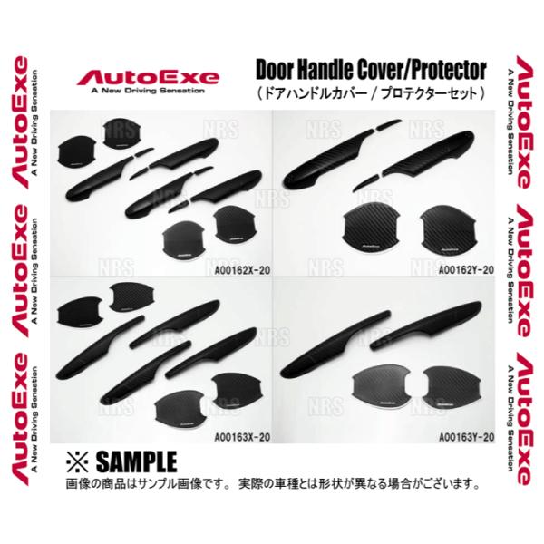 AutoExe ドアハンドルカバー＆プロテクター セット アクセラスポーツ BM2FS/BM2AS/...