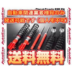Ae Mgh7850 1002 エービーエムストア ストリートスポーツサスキット Autoexe Ghefs Gh5fs Gh5as オートエクゼ 車高調 自動車 Mgh7850 アテンザスポーツ オートエクゼ