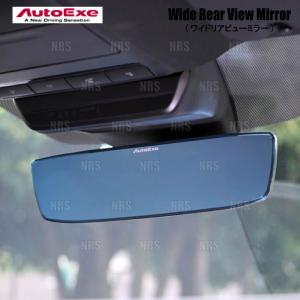 AutoExe オートエクゼ ワイド リアビュー ミラー (ブルーレンズ) ロードスター ND5RC 手動式防眩ルームミラー装着車 (NDA1-V1-450