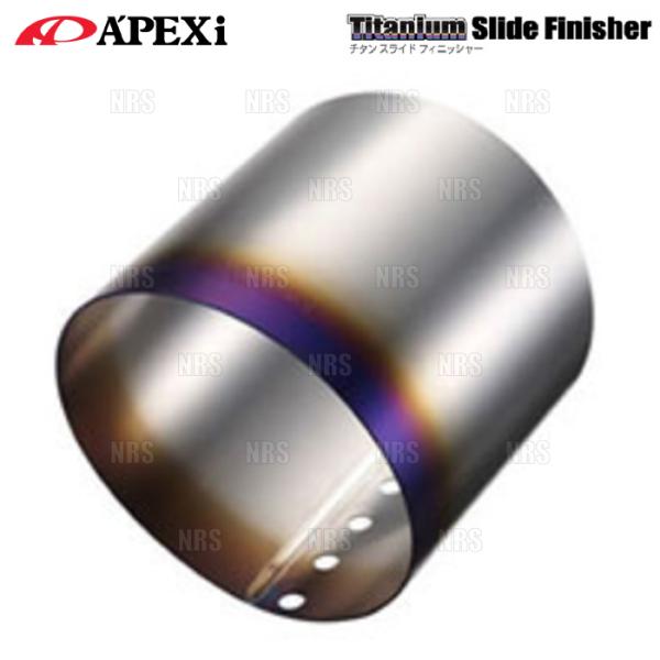 APEXi アペックス チタンスライドフィニッシャー φ115 汎用タイプ 5段階調整式 テールエン...