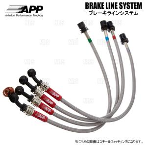 APP エーピーピー ブレーキライン システム (ステンレス) ストーリア M110S/M111S/M112S (DB001B-SS｜abmstore