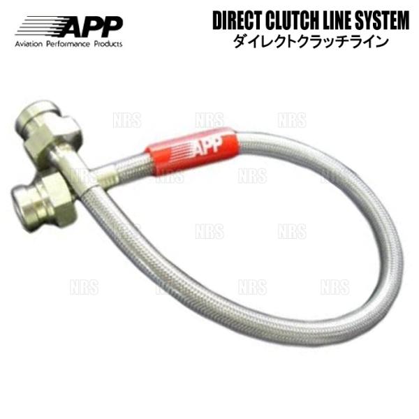 APP エーピーピー ダイレクト クラッチライン システム シビック/シビック type-R EK4...