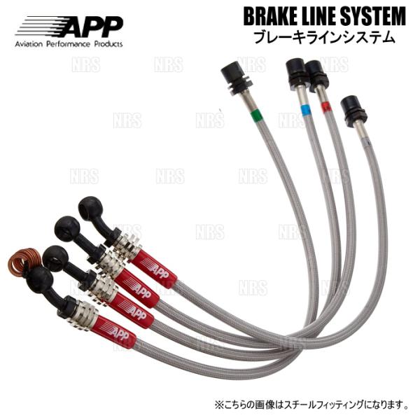 APP エーピーピー ブレーキライン システム (ステンレス) RX-7 FC3S/FC3C (MB...