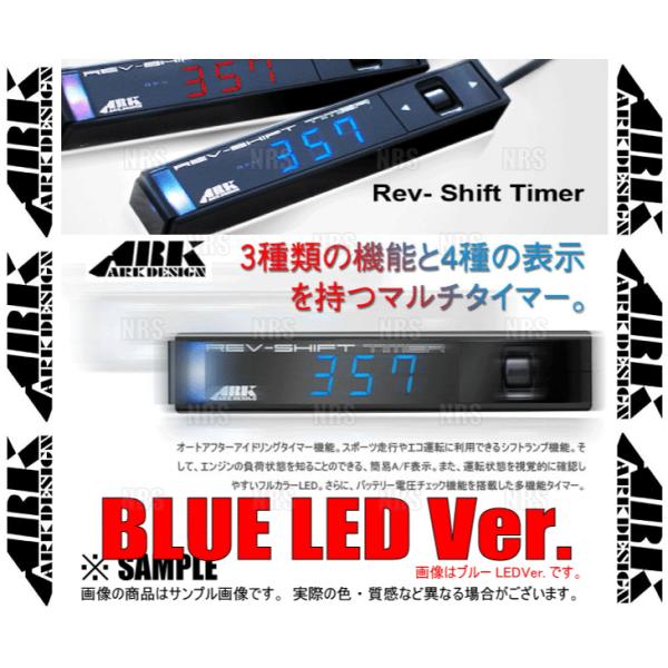 ARK アークデザイン Rev-Shift Timer(ブルー)＆ハーネス スカイライン R33/R...
