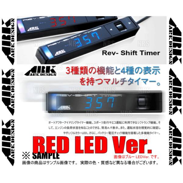 ARK アークデザイン Rev-Shift Timer(レッド)＆ハーネス アルトワークス HA11...