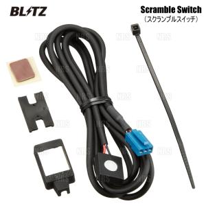 ブリッツ スロコン スクランブルスイッチ BTSG2 30アルファード BLITZ（ブリッツ） スクランブルスイッチ パワスロ/スロコン用
