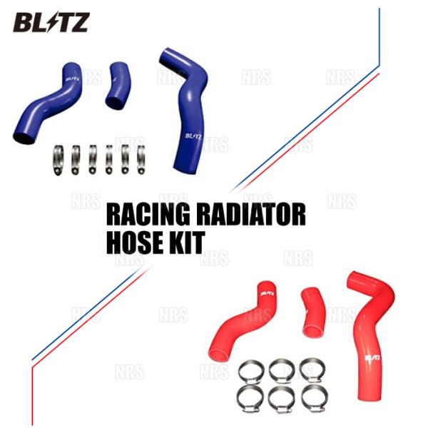 BLITZ ブリッツ レーシング ラジエターホースキット (レッド) BRZ ZC6/ZD8 FA2...