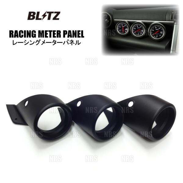 BLITZ ブリッツ レーシングメーターパネル (φ60/3連/マットブラック) GR86 （ハチロ...