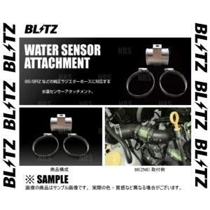 BLITZ ブリッツ ウォーターテンプセンサーアタッチメント (水温) 86 （ハチロク） ZN6 FA20 12/4〜 (19237｜abmstore