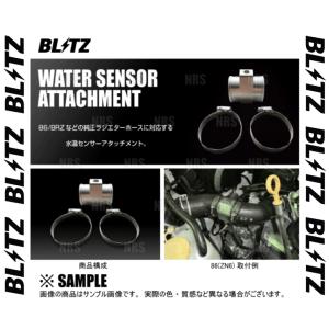 BLITZ ブリッツ 水温センサーアタッチメント (ウォータータンプ) 86/GR86 （ハチロク） ZN6/ZN8 FA20/FA24 2012/4〜 (19237｜エービーエムストア