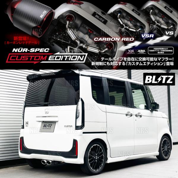 BLITZ ブリッツ NUR-SPEC CE (ステンレスカラー) N-BOX カスタム JF5 S...