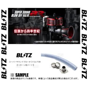 BLITZ ブリッツ スーパーサウンド ブローオフバルブ BR用 リターンパーツ N-ONE JG3 S07B 20/11〜 (70857