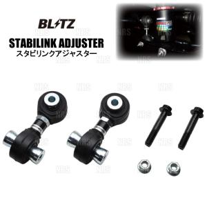 BLITZ（ブリッツ） スタビリンクアジャスター 調整式リア用リアスタビ