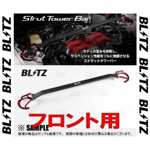 BLITZ ブリッツ ストラットタワーバー (フロント)　86 （ハチロク）　ZN6　FA20　12/4〜 (96100