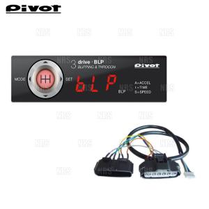 PIVOT ピボット 3-drive BLP ＆ ハーネス アルトワークス HA36S R06A H27/12〜 MT車 (BLP/TH-2C/BR-2