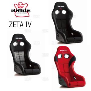 ZETA ブリッド(BRIDE) フルバケットシート IV ジータ 4 グラデーション