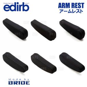 BRIDE ブリッド edirb専用 別売アームレスト 右用 レッドステッチ (P51PBZ｜abmstore