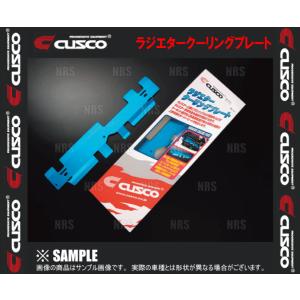 CUSCO クスコ ラジエタークーリングプレート　アルテッツァ　SXE10/GXE10 (195-003-AL｜abmstore
