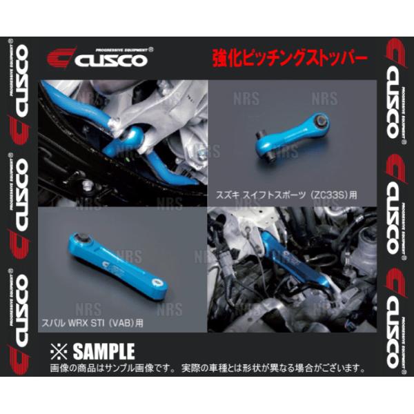CUSCO 強化ピッチングストッパー　インプレッサスポーツ　GT2/GT3/GT6/GT7 (6A1...