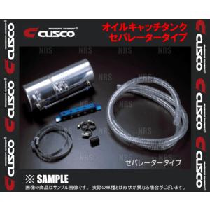 クスコ CUSCO オイルキャッチタンク セパレータータイプ GR86