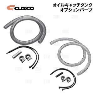 クスコ（CUSCO） ストリートオイルキャッチタンク GR86 （GRハチロク