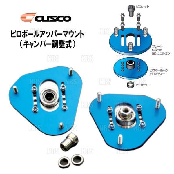 CUSCO クスコ ピロボールアッパーマウント (調整式/フロント） スカイライン R30/HR30...