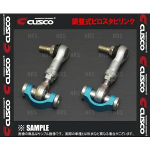 CUSCO クスコ 調整式ピロスタビリンク (リヤ/左右セット) クラウン GRS200/GRS202/GRS204 2008/2〜2012/12 FR (927-317-A｜abmstore