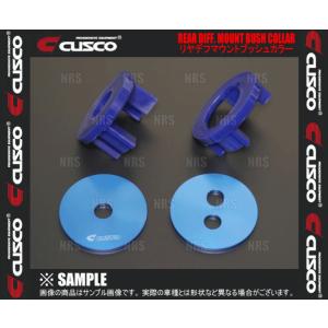クスコ（CUSCO） リアデフマウントブッシュカラー(リア側) 86 ZN6 965