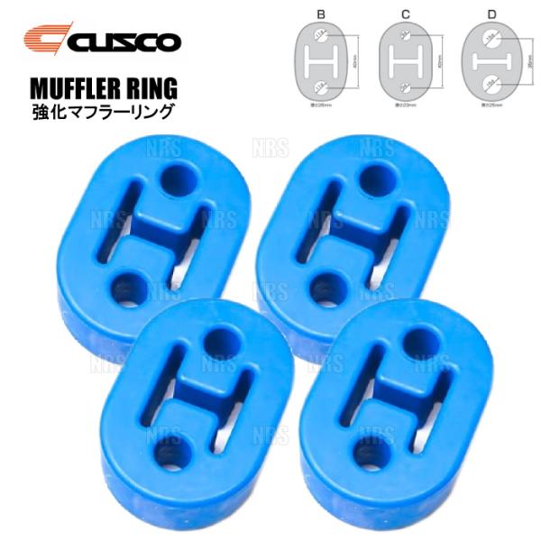 CUSCO クスコ 強化マフラーリング (Bタイプ/4個セット) スカイラインGT-R R32/R3...