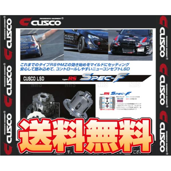 CUSCO クスコ LSD type-RS spec F (リア/1.5＆2WAY) フェアレディZ...