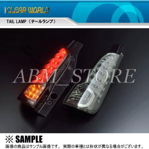 【新品】 クリアワールド　チューブデュアルLEDテール　（スモークレンズ）　スペーシア　MK32S　13/1〜 (CTS-37