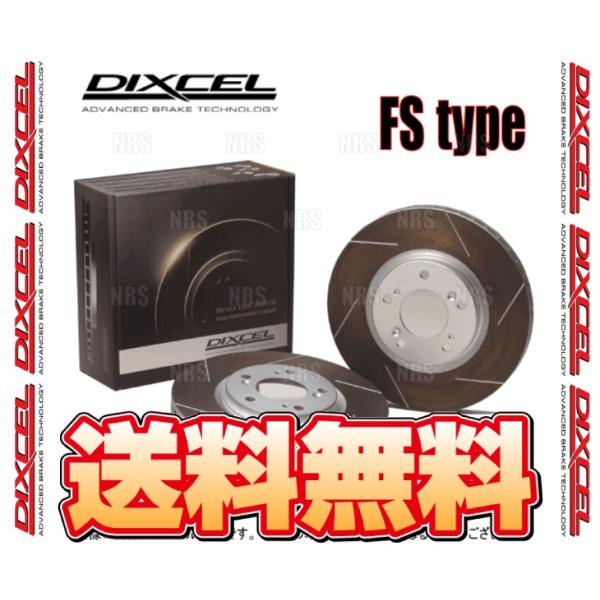 DIXCEL ディクセル FS type ローター (フロント) bB NCP30/NCP31/NC...