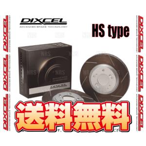 DIXCEL ディクセル HS type ローター (リア) MR-S ZZW30 99/10〜 (3158900-HS｜abmstore