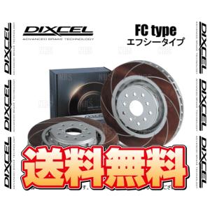 DIXCEL（ディクセル） FC type ローター (リア) フェアレディZ