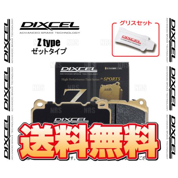 DIXCEL ディクセル Z type (リア) ランサーエボリューション5〜9/ワゴン CP9A/...