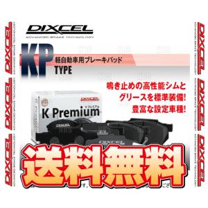 DIXCEL ディクセル KP type (フロント) ザッツ JD1/JD2 02/3〜 (331118-KP｜abmstore