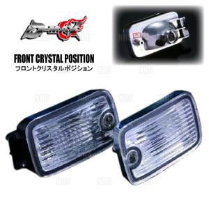 D-MAX ディーマックス ポジション＆ウィンカーセット 180SX S13/RS13
