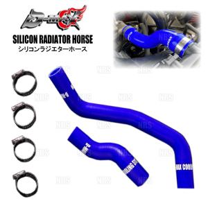 S13 シルビア 180SX D-MAX シリコン ラジエターホース 新品 D-MAX シリコンラジエーターホースセット 180SX KRPS13 RPS13 H3